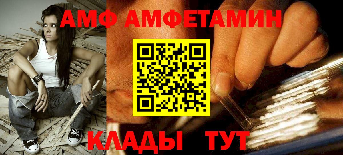 Полысаево  АМФЕТАМИН  Вход с VPN  Amphetamine Premium 