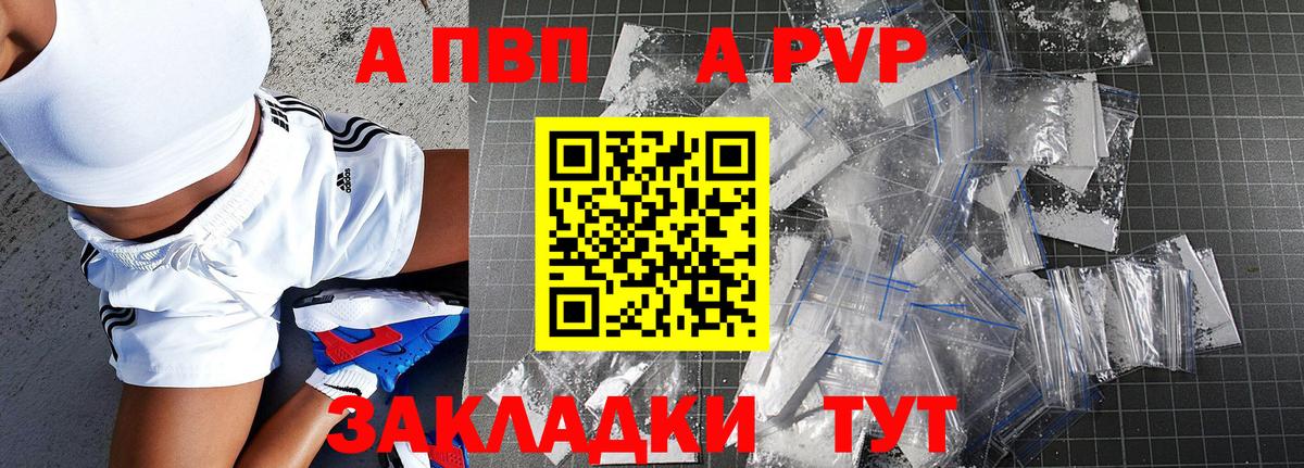 A PVP Crystall Полысаево