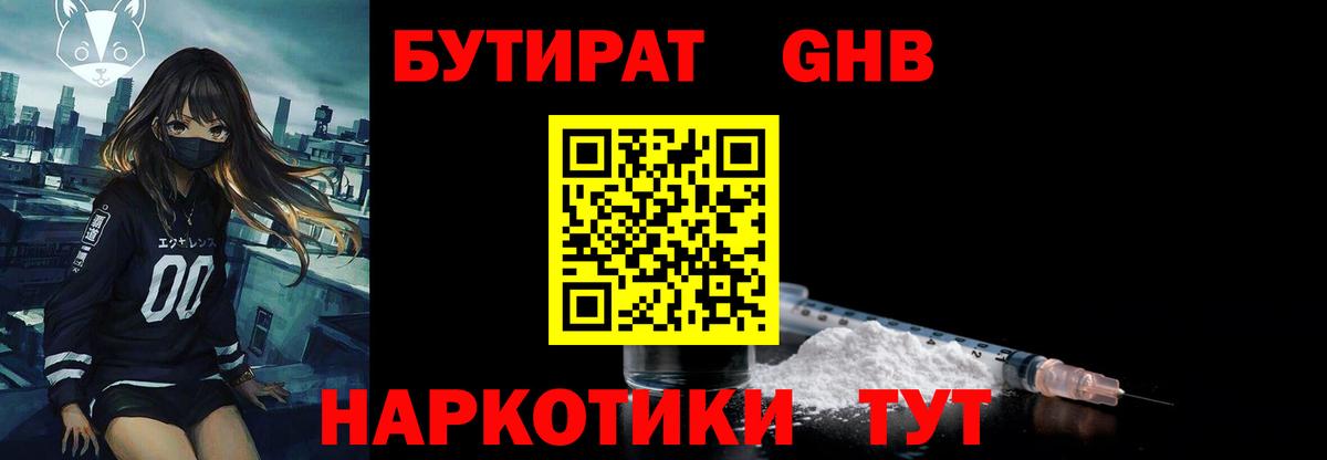 Полысаево  БУТИРАТ буратино  Вход с VPN 