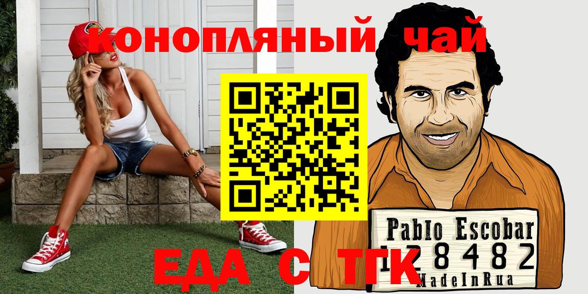 Cannafood конопля  Вход с VPN  Полысаево 