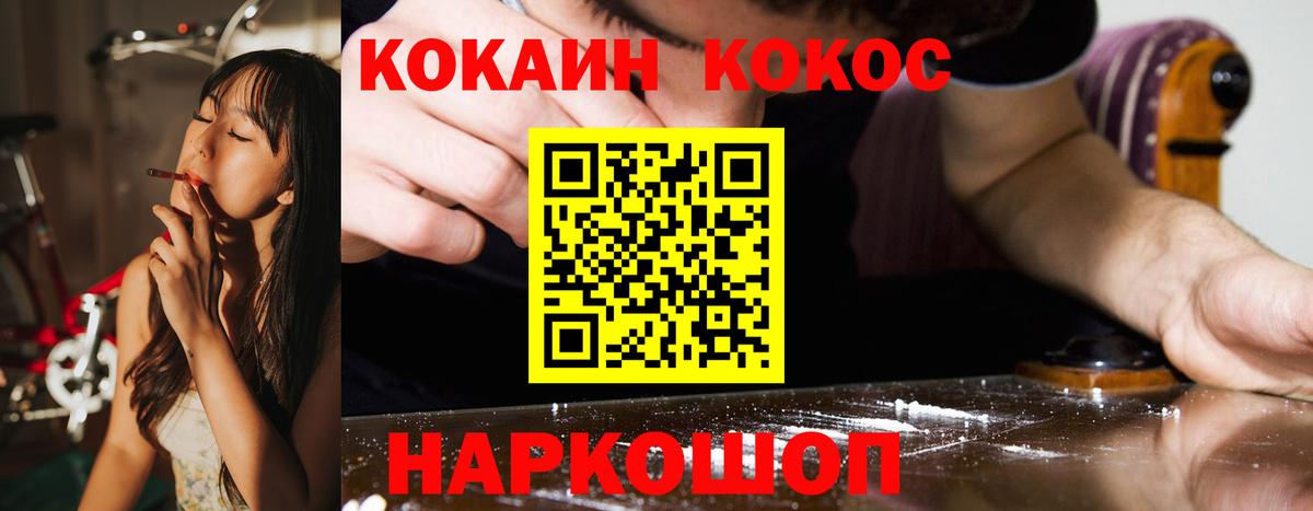 КОКАИН Fish Scale Полысаево