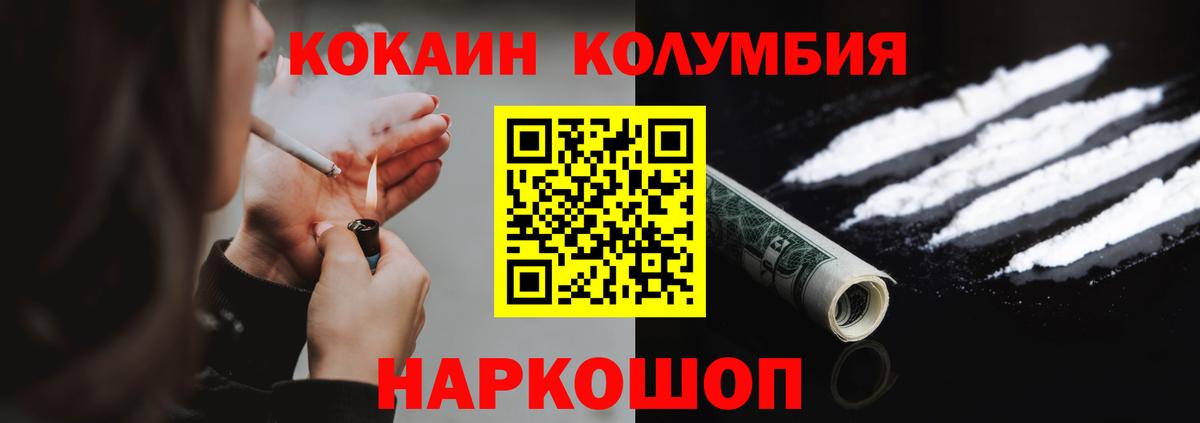 КОКАИН  Вход с VPN  Полысаево  Кокаин Перу  купить наркотик  COCAIN 99% 