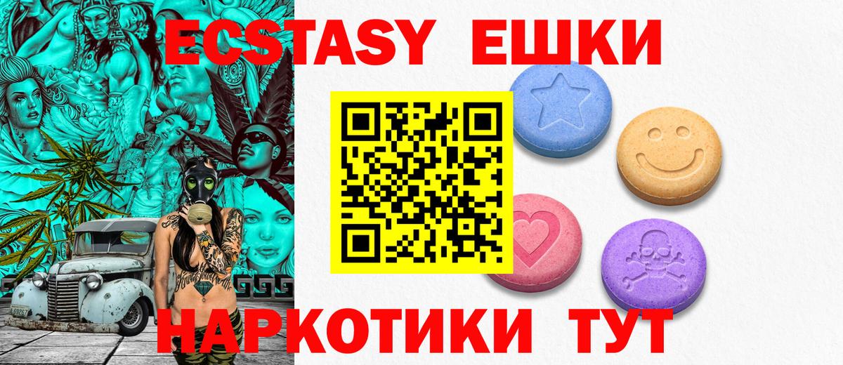 Полысаево  Ecstasy круглые  Вход с VPN 