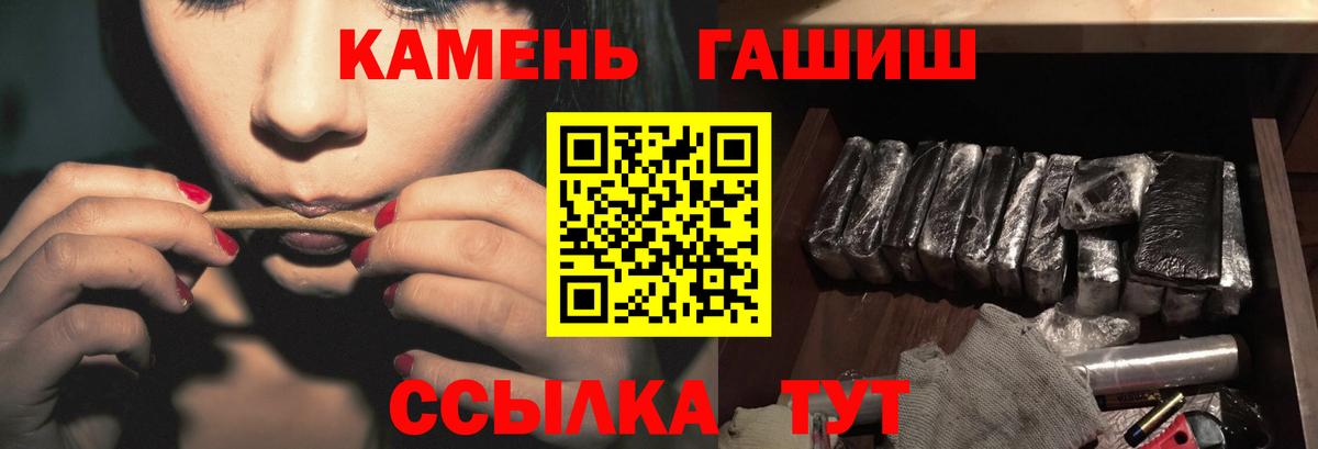 Полысаево  ГАШ убойный  Вход с VPN 