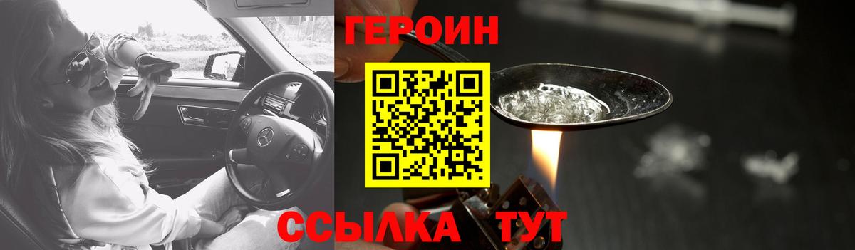ГЕРОИН хмурый  Вход с VPN  Полысаево 