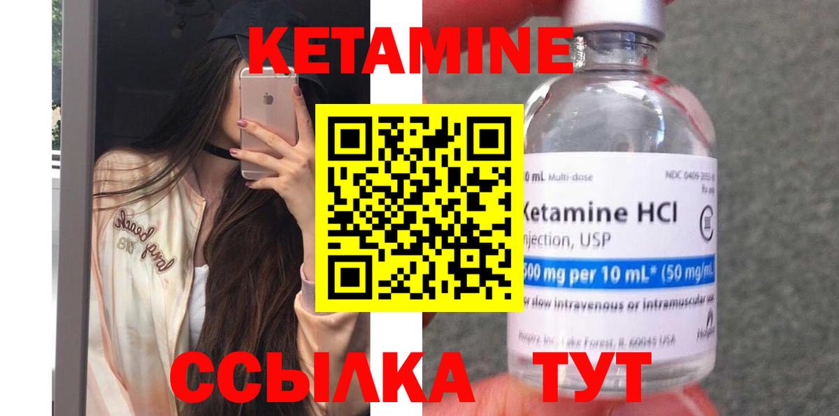 Кетамин ketamine Полысаево