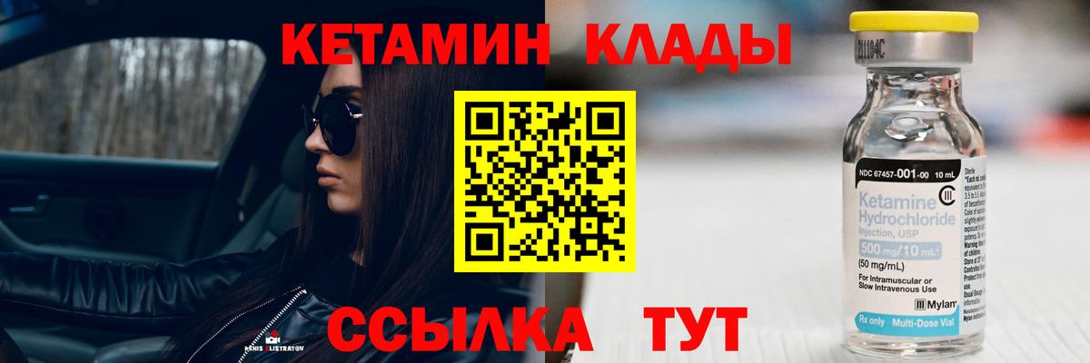 Кетамин ketamine  Вход с VPN  Полысаево 