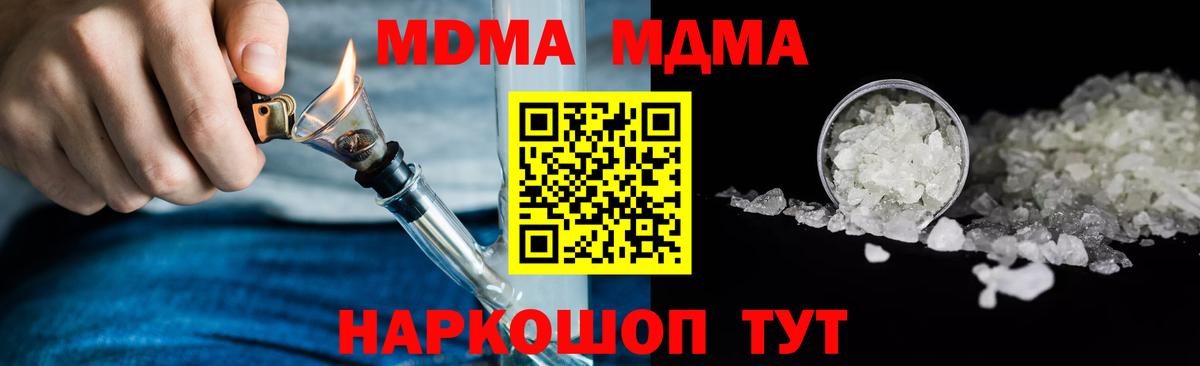 MDMA  МДМА VHQ  Вход с VPN  Полысаево 
