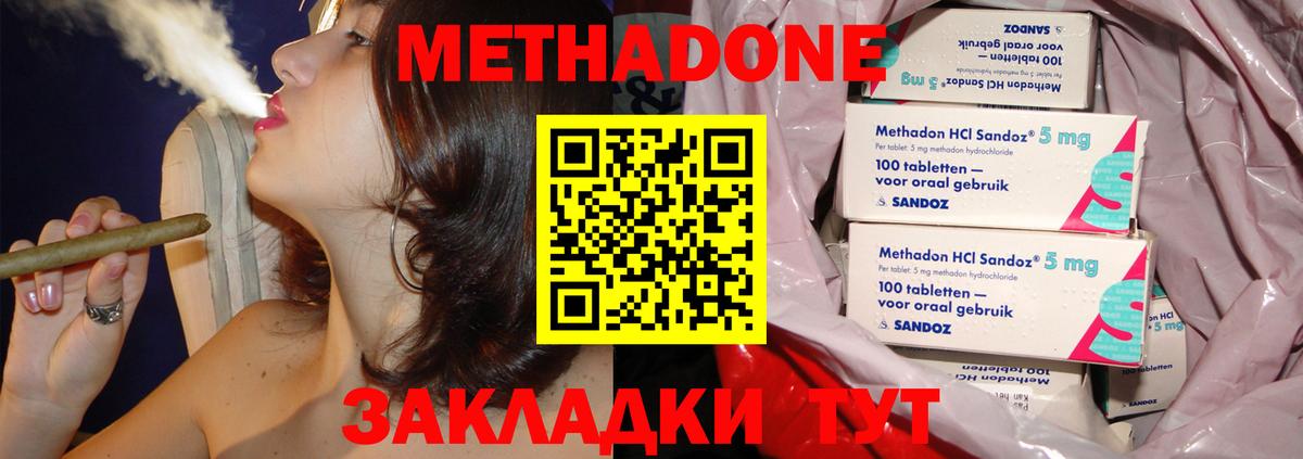 Метадон VHQ  Вход с VPN  Полысаево 