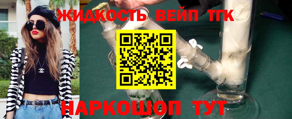 Полысаево  ТГК гашишное масло  Вход с VPN  Дистиллят ТГК концентрат 