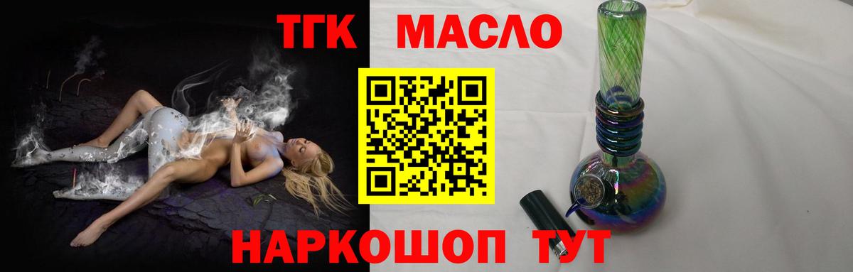 Дистиллят ТГК гашишное масло Полысаево