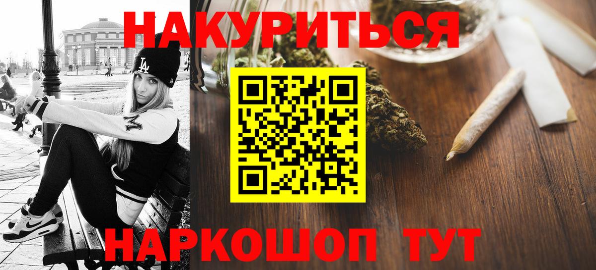 Бошки Шишки гибрид  Марихуана конопля  Канабис конопля  Вход с VPN  Бошки Шишки Amnesia  Полысаево 